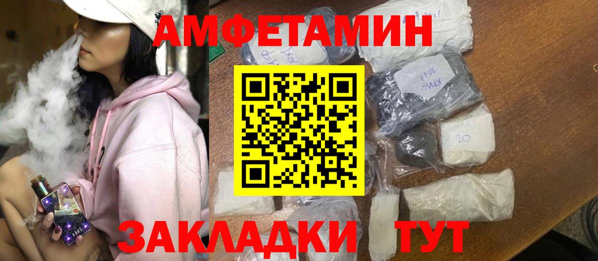 Ессентуки  АМФЕТАМИН 97%  Вход с VPN 