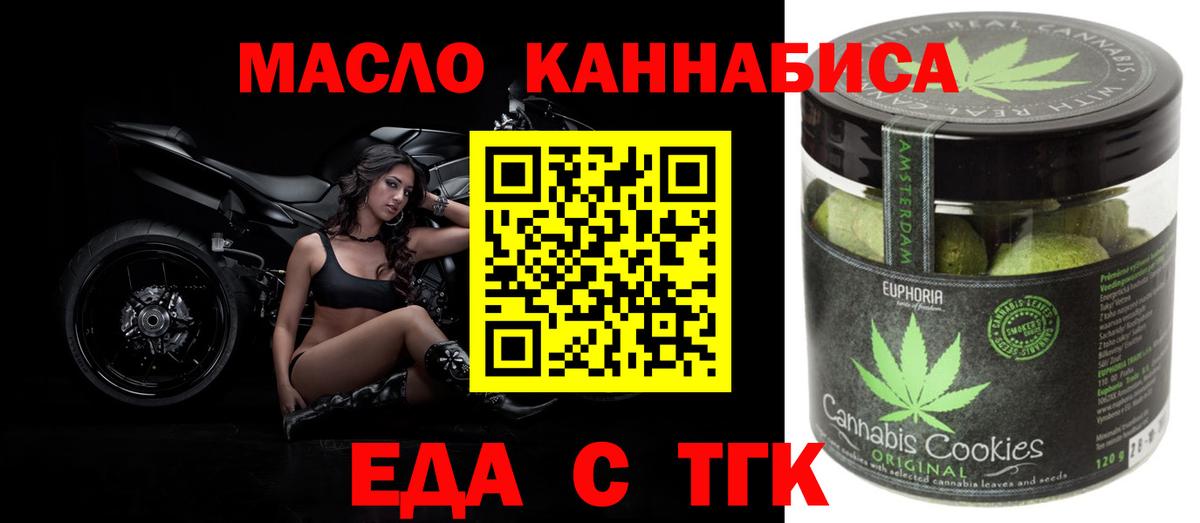 Ессентуки  Canna-Cookies марихуана  Вход с VPN 
