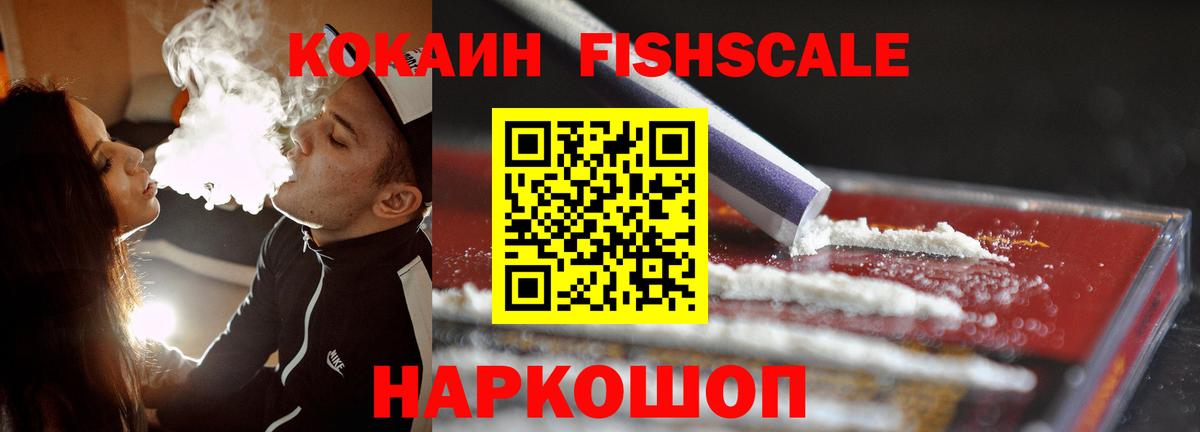 COCAIN 98% Ессентуки