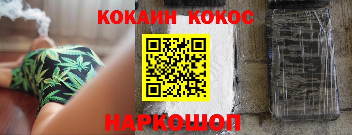 Cocaine FishScale  Вход с VPN  Ессентуки  КОКАИН  Кокаин 97% 
