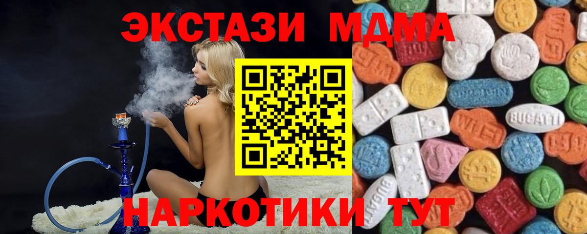Экстази  Вход с VPN  Ессентуки  Ecstasy TESLA  ЭКСТАЗИ 280 MDMA 
