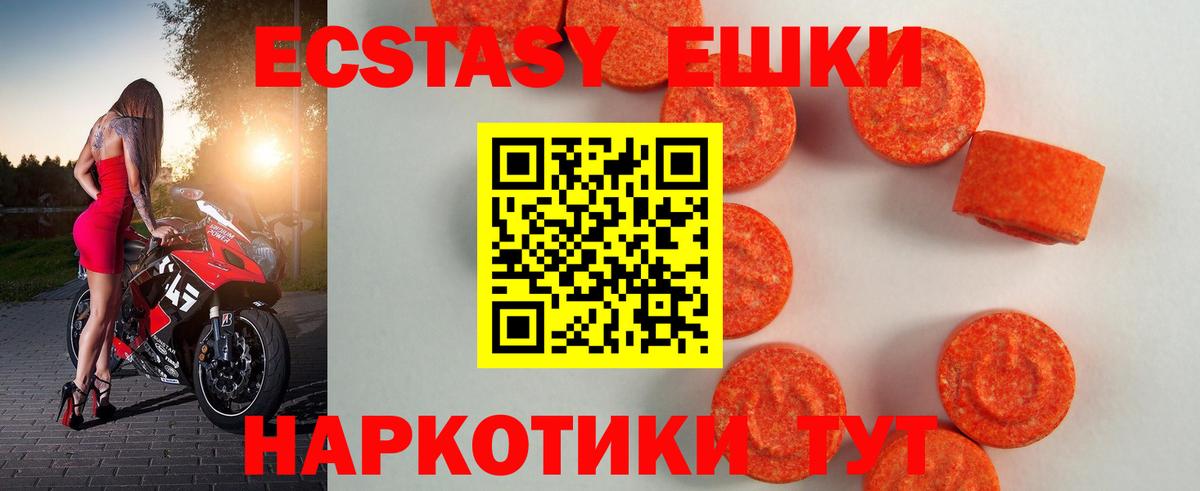 ЭКСТАЗИ 99% Ессентуки