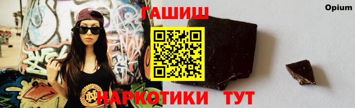 Гашиш  ГАШ индика сатива  Ессентуки  Вход с VPN  ГАШ Изолятор 