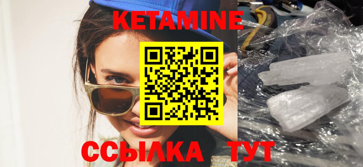Ессентуки  Кетамин ketamine  Вход с VPN  КЕТАМИН ketamine 
