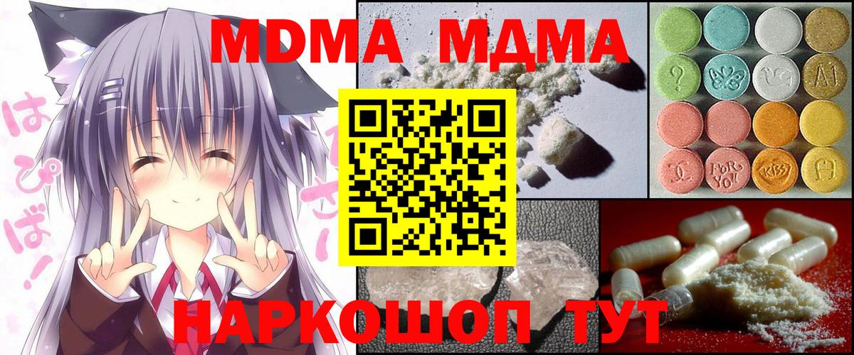 Ессентуки  МДМА crystal  Вход с VPN 