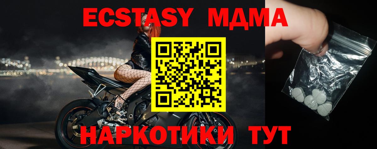 MDMA кристаллы Ессентуки