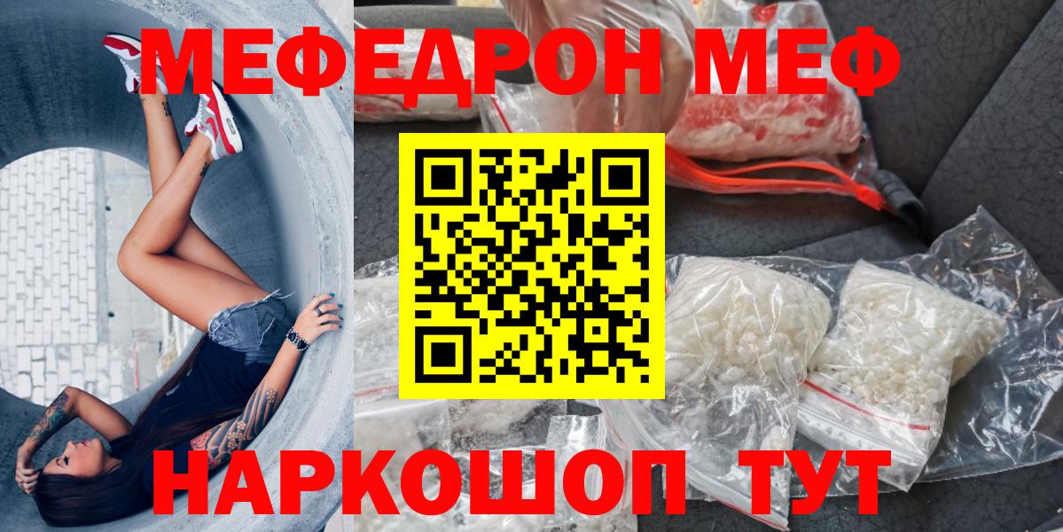 Меф кристаллы Ессентуки