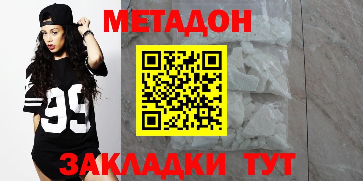 Ессентуки  МЕТАДОН белоснежный  OMG рабочий сайт  Вход с VPN  МЕТАДОН кристалл 