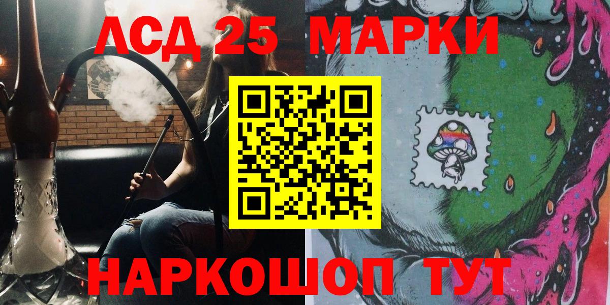 Наркотические марки 1500мкг Ессентуки