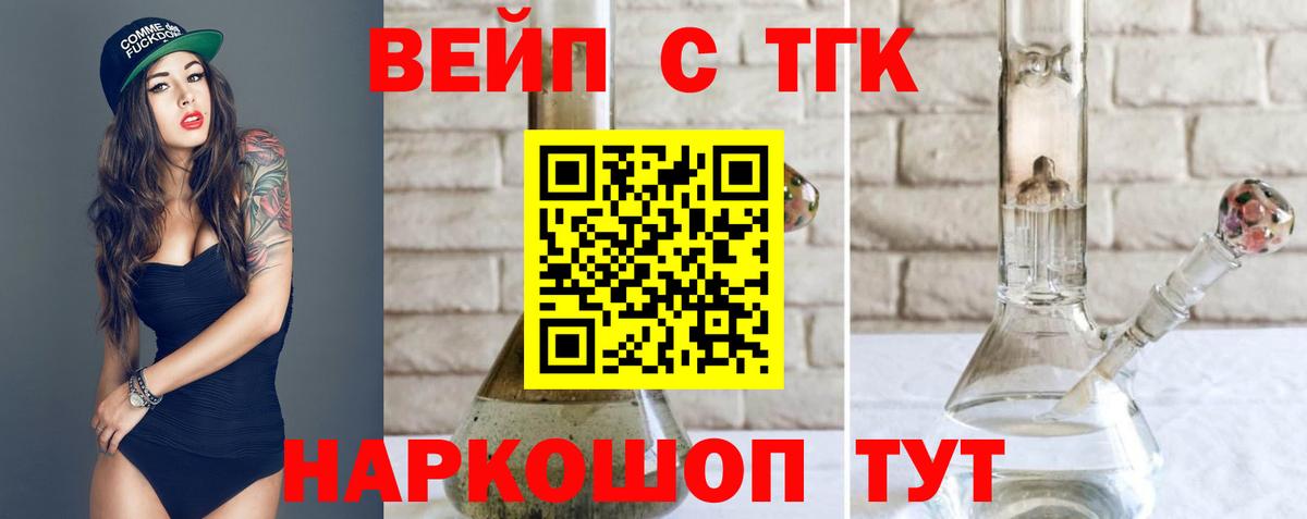 Ессентуки  Дистиллят ТГК концентрат  Дистиллят ТГК концентрат  Вход с VPN 