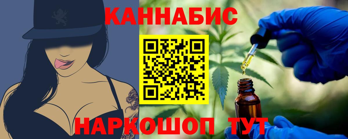 Каннабис гибрид  МАРИХУАНА гибрид  Ессентуки  Вход с VPN 